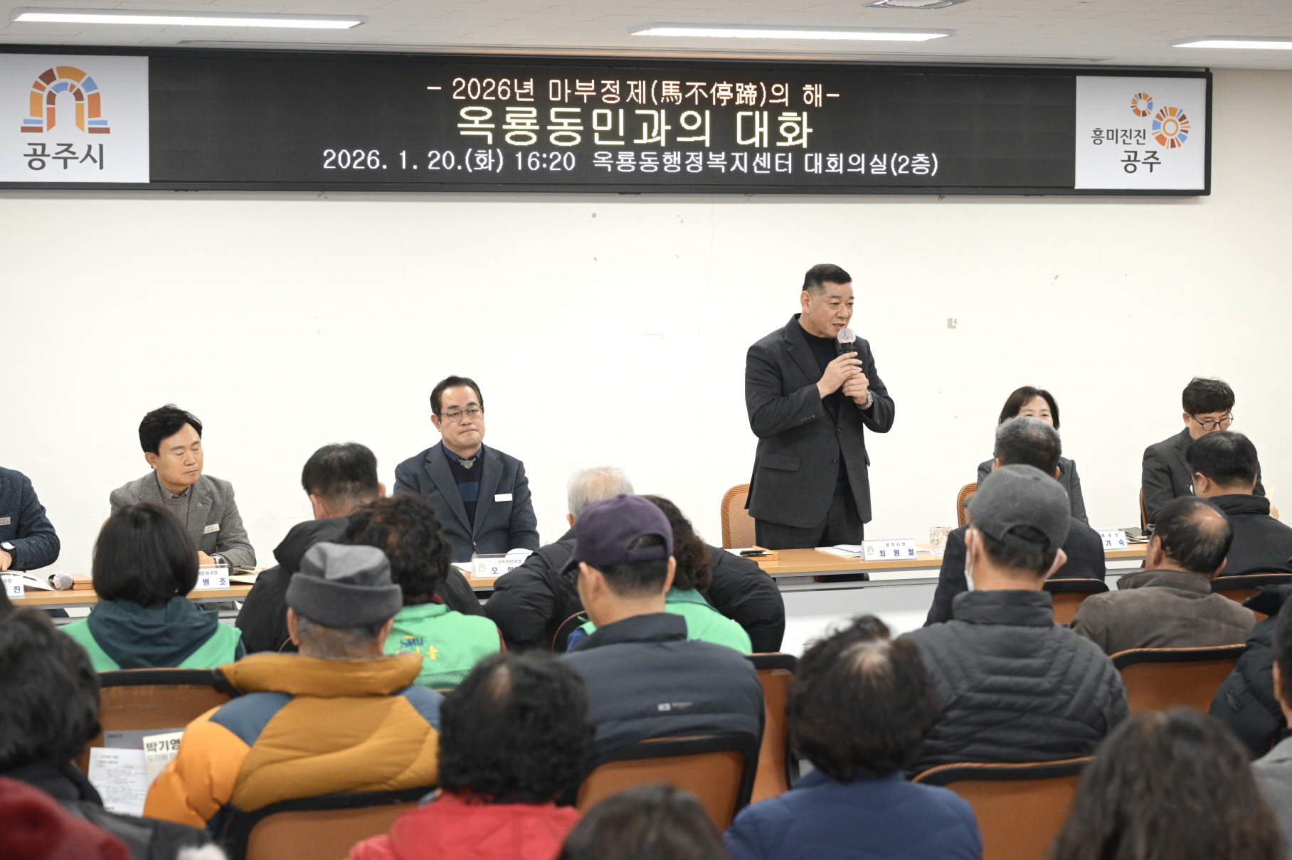 공주시, 옥룡동 도시침수 예방·우금티로 경관 개선 추진