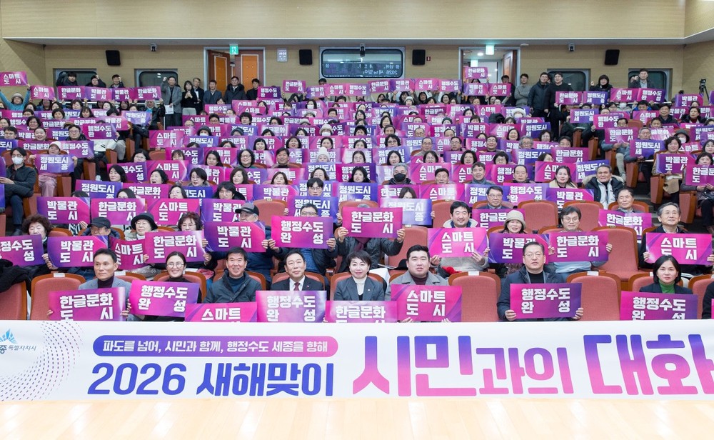 최민호 시장, 올해도 시민과 함께 시정운영 나선다