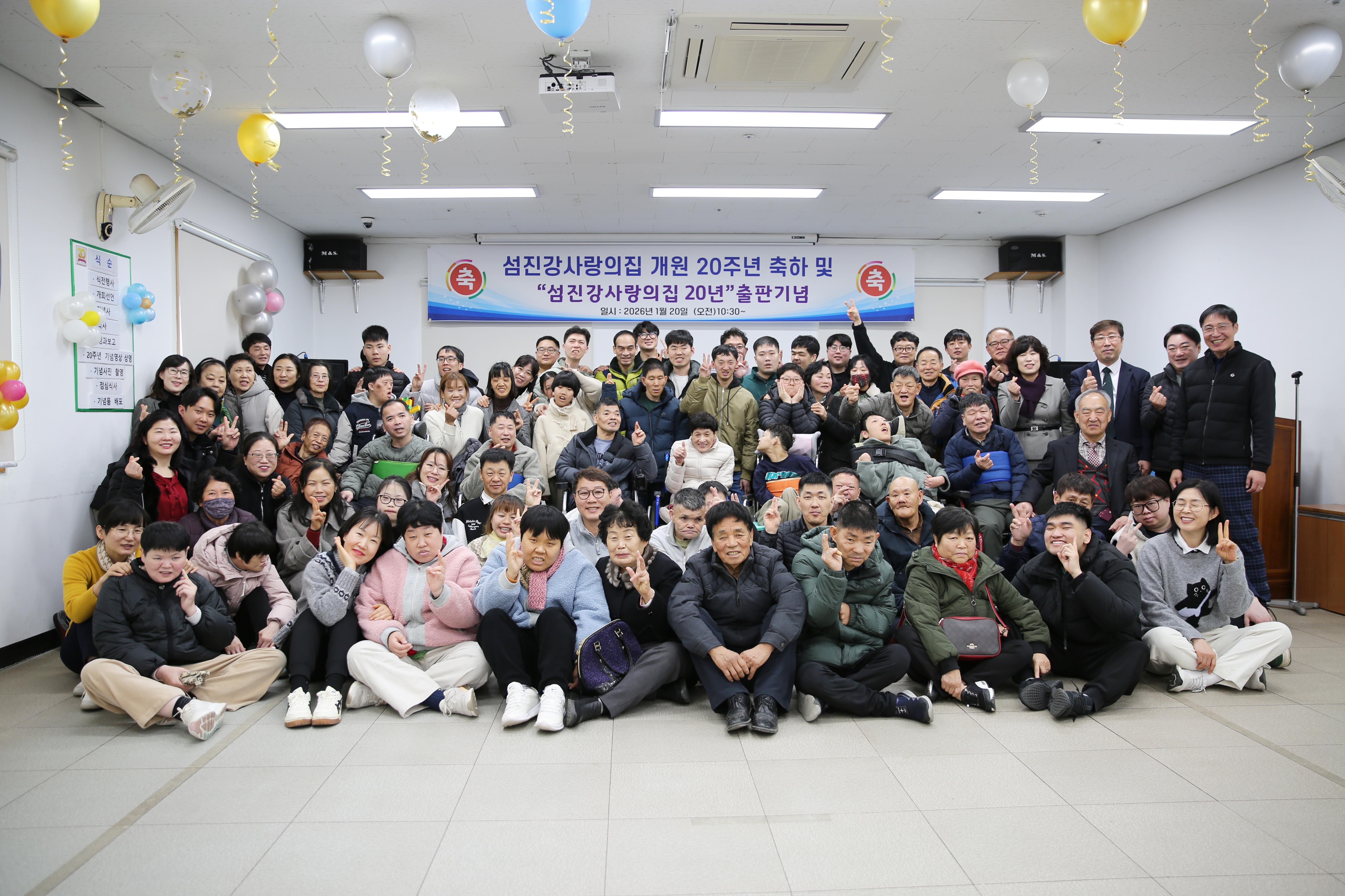 하동 섬진강사랑의집, 개원 20주년 행사 및 출판기념식 개최