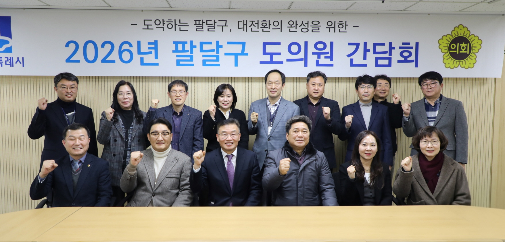 수원시 팔달구, 도의원과 지역현안 소통 본격화