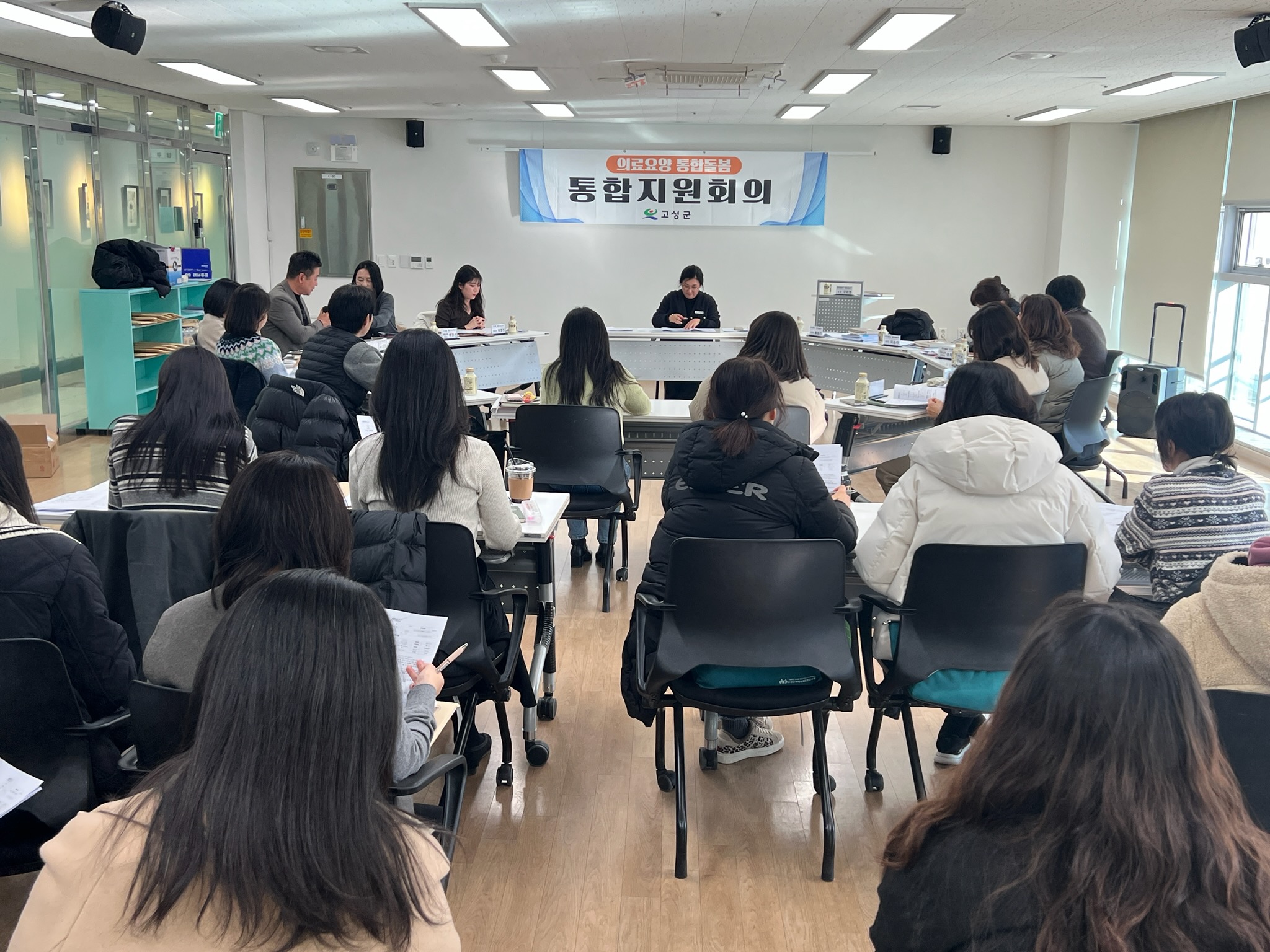 경남 고성군, 2026년 통합돌봄사업(안) 지침 교육 실시
