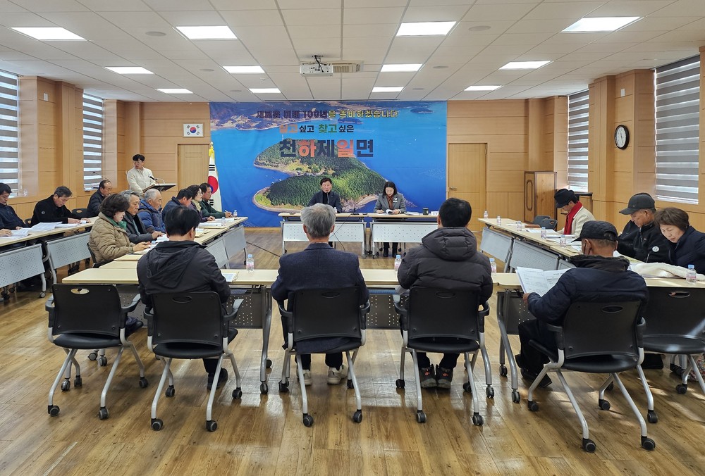 하일면체육회 정기총회