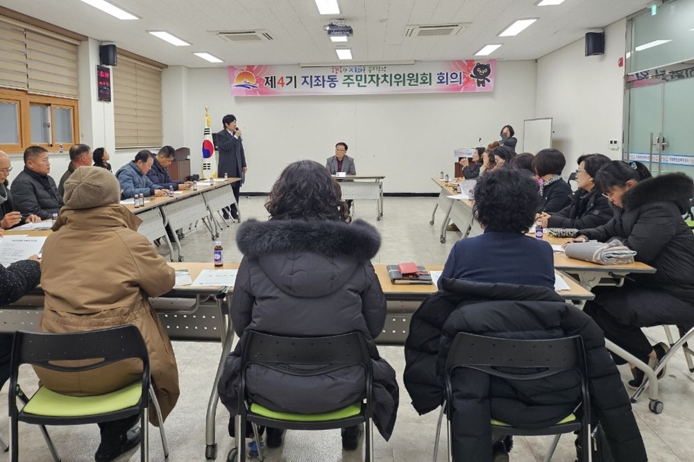 주민과 함께 만드는 지좌동 2026년 행복 프로그램