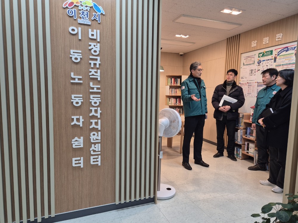 이천시 부시장, 한파 대응 현장 점검…‘사전대비 중요’ 강조