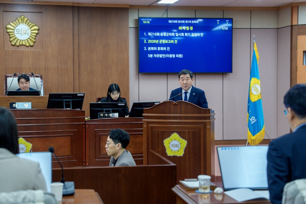 이재영 증평군수, 2026년 비전 ‘스마트 혁신·콤팩트 시티 증평’ 선포