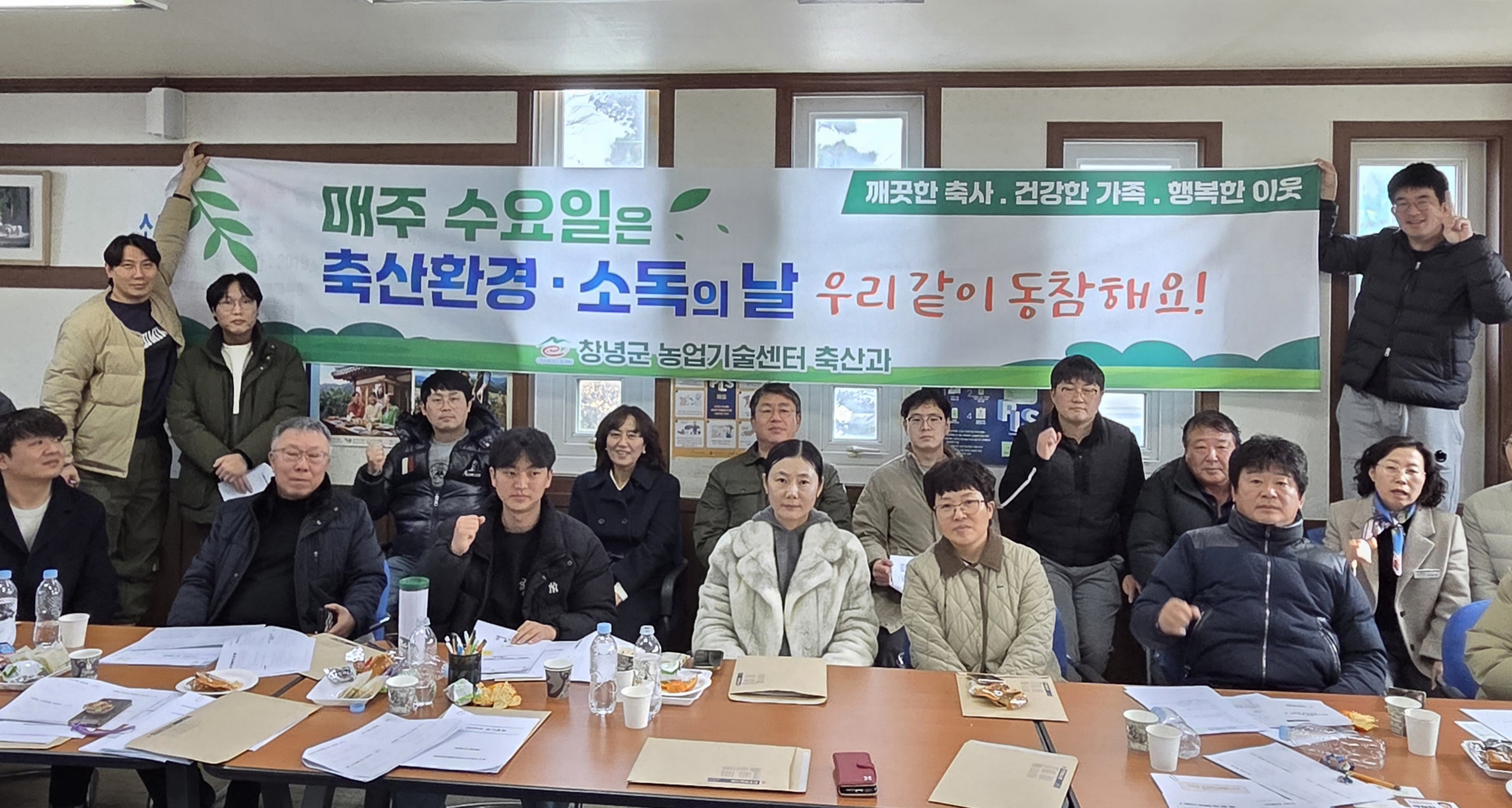 창녕군, 깨끗한 축산환경 조성으로 지속가능한 축산업 실현