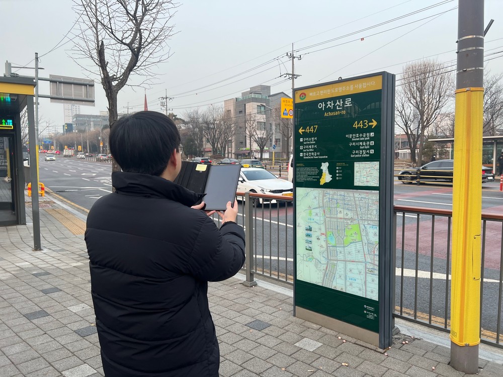 구리시, 2026년 주소정보시설 일제조사 추진