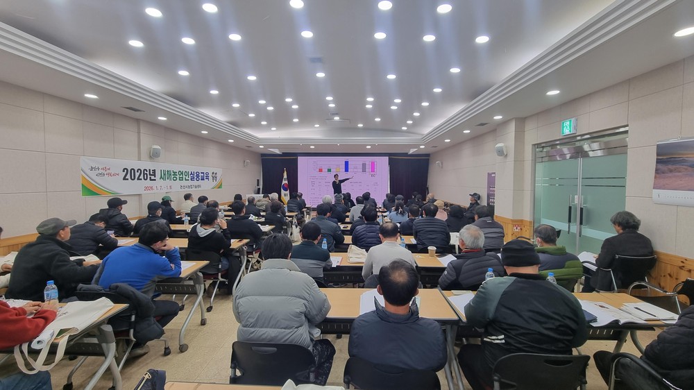논산시, 새해농업인 실용교육 마무리.. 새해영농 준비‘완료’