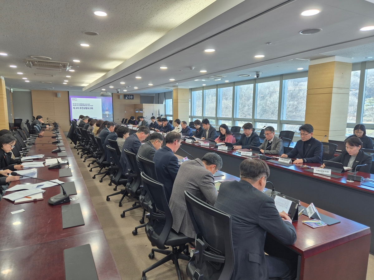 광주시, ‘제72회 경기도체육대회·제16회 경기도장애인체육대회 2026 광주’ 4차 추진 상황 보고회 개최