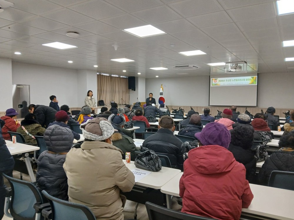 부안 주산면, 2026년 노인일자리사업 발대식‧안전교육 실시