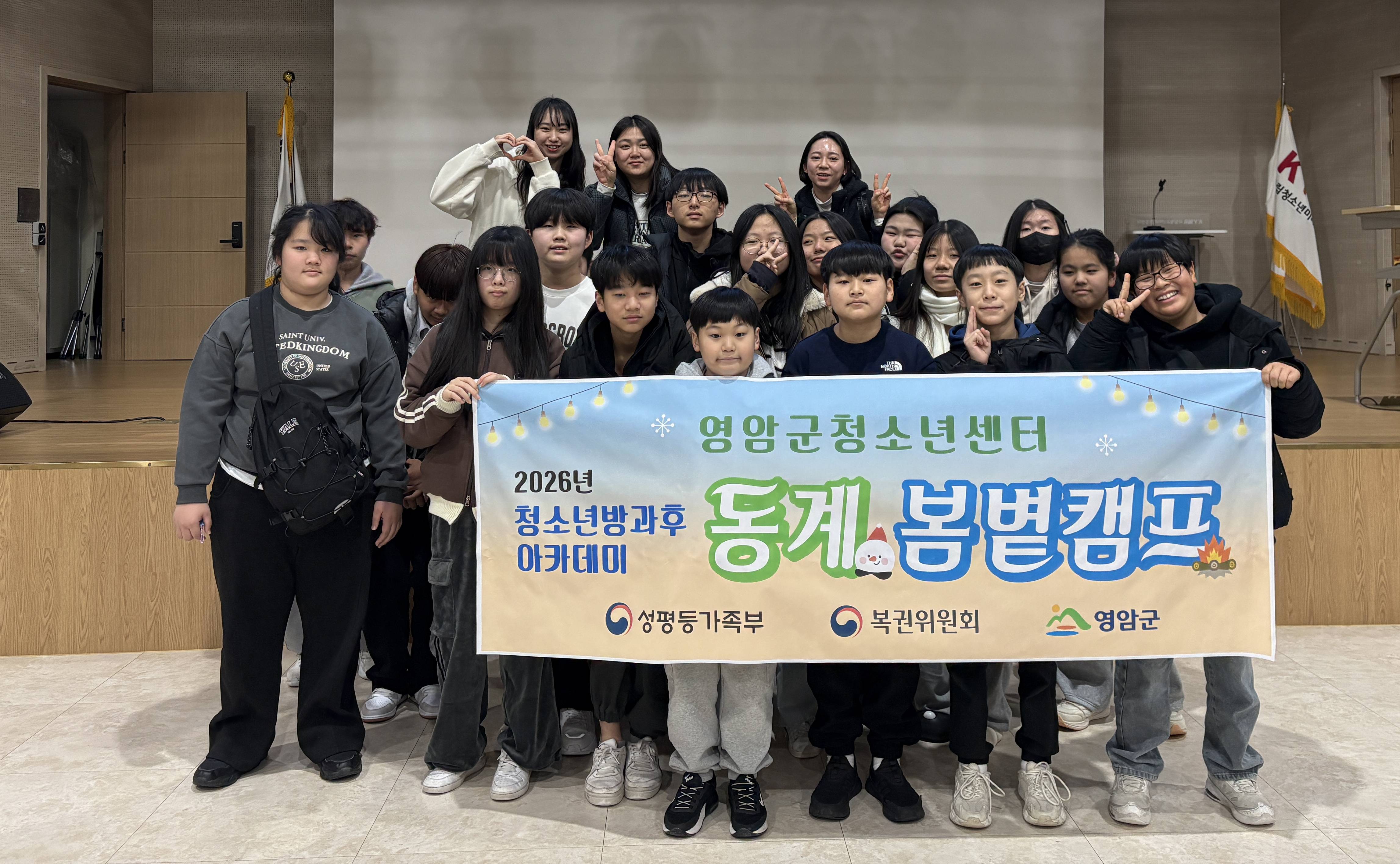 영암 청소년들, 동계 봄볕캠프서 지속가능한 환경 체험
