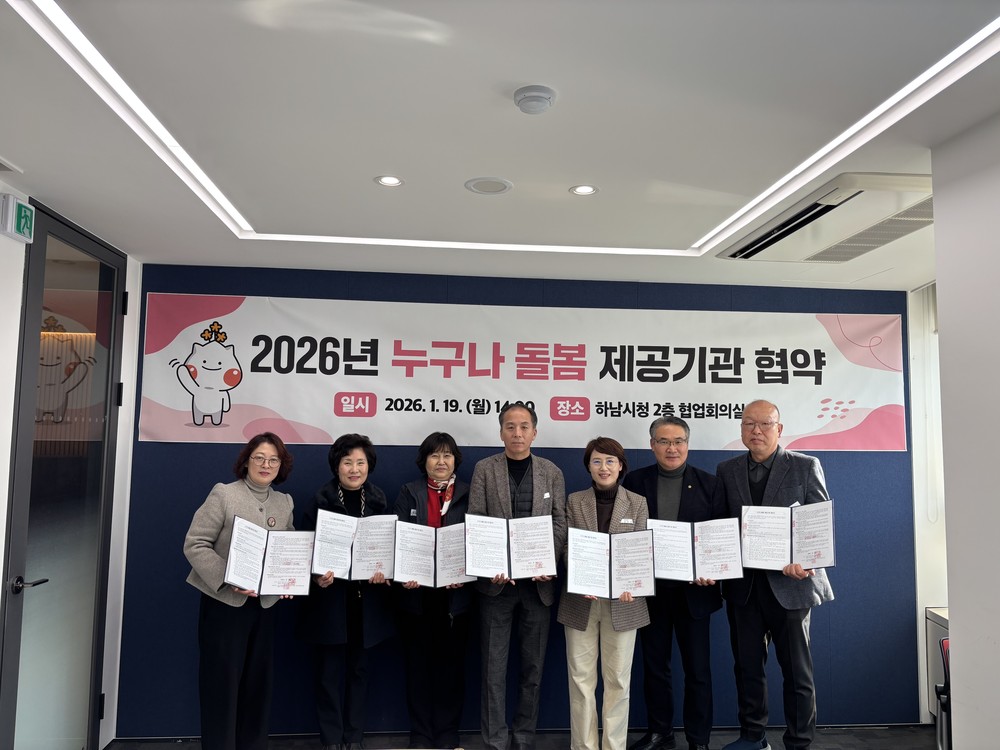 하남시, ‘맞춤형 체납 안내문’ 도입…외국인 체납 사각지대 없앤다