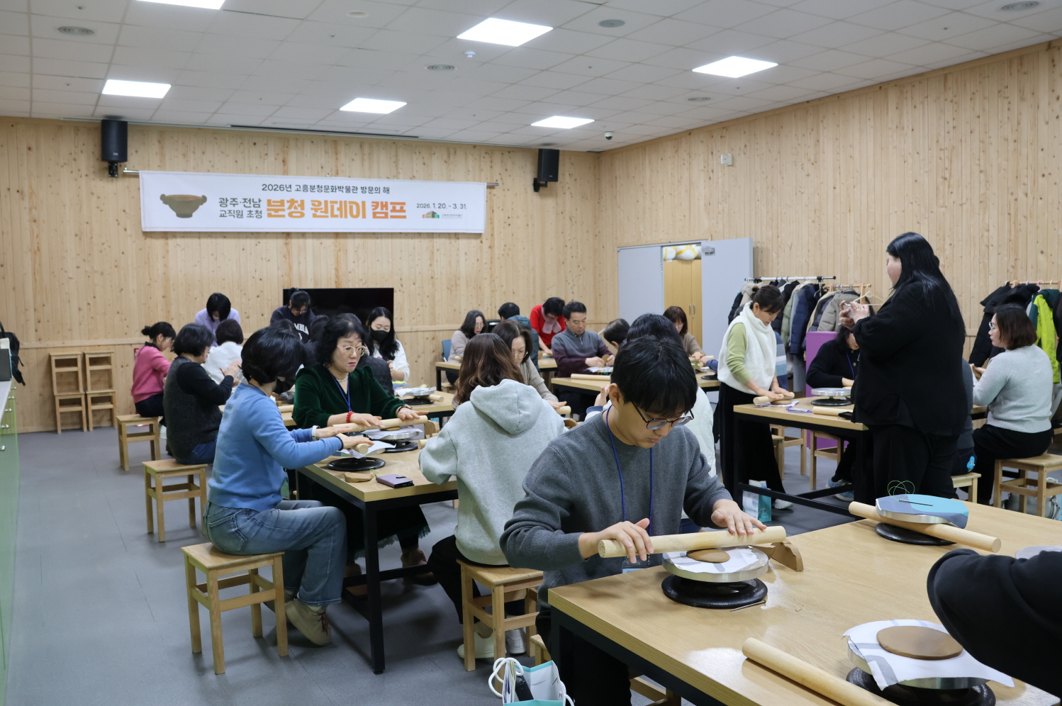 고흥군, 교직원 대상 ‘분청 원데이 캠프’ 운영