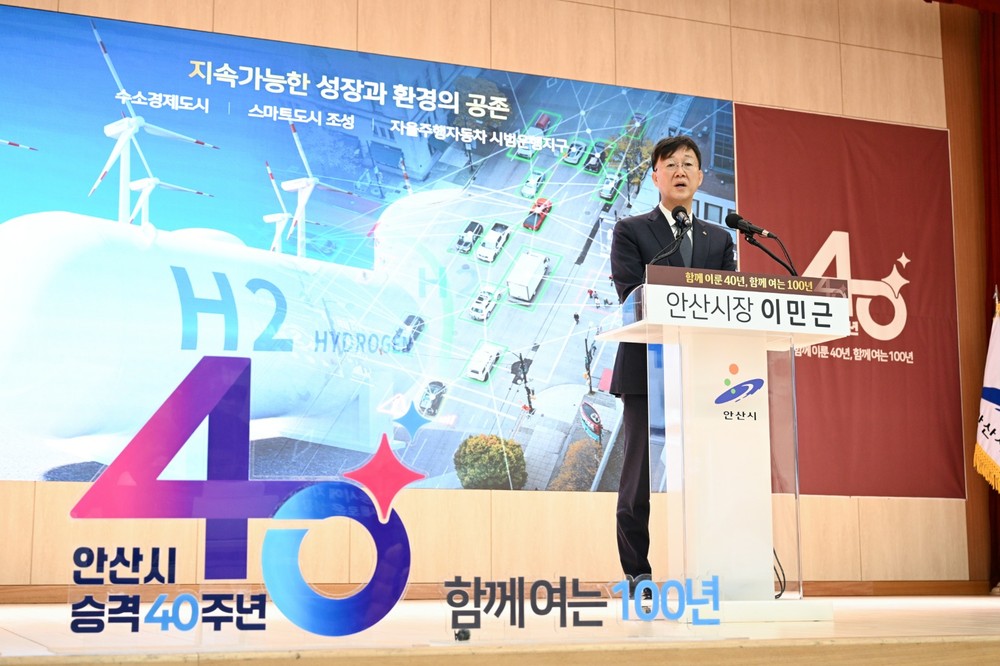 이민근 안산시장, 첨단로봇·AI 도시 도약 선언…미래 100년 청사진 제시