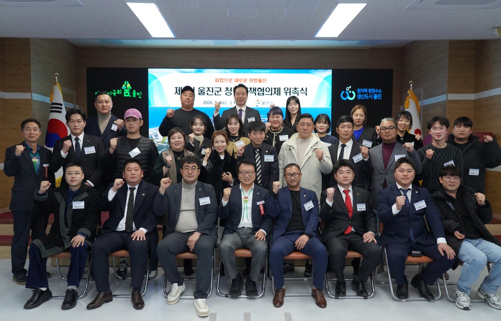울진군, 제2기 청년정책협의체 힘찬 출범