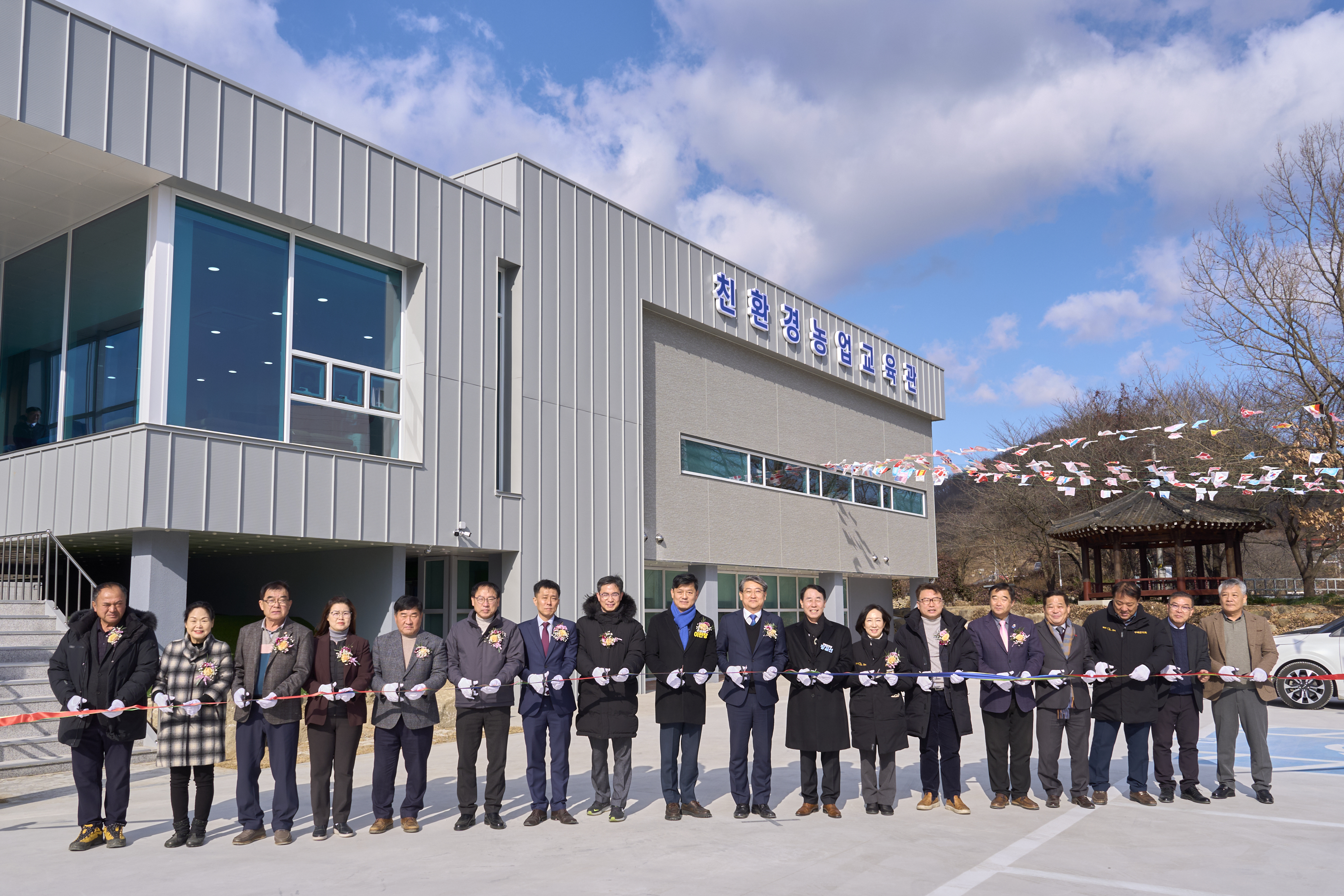 구례군 친환경농업교육관 준공식 개최