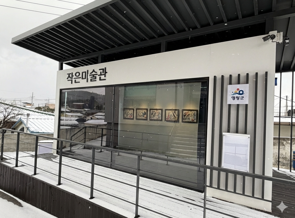 영광군, 2026년 문화예술 보조금 지원사업 공모