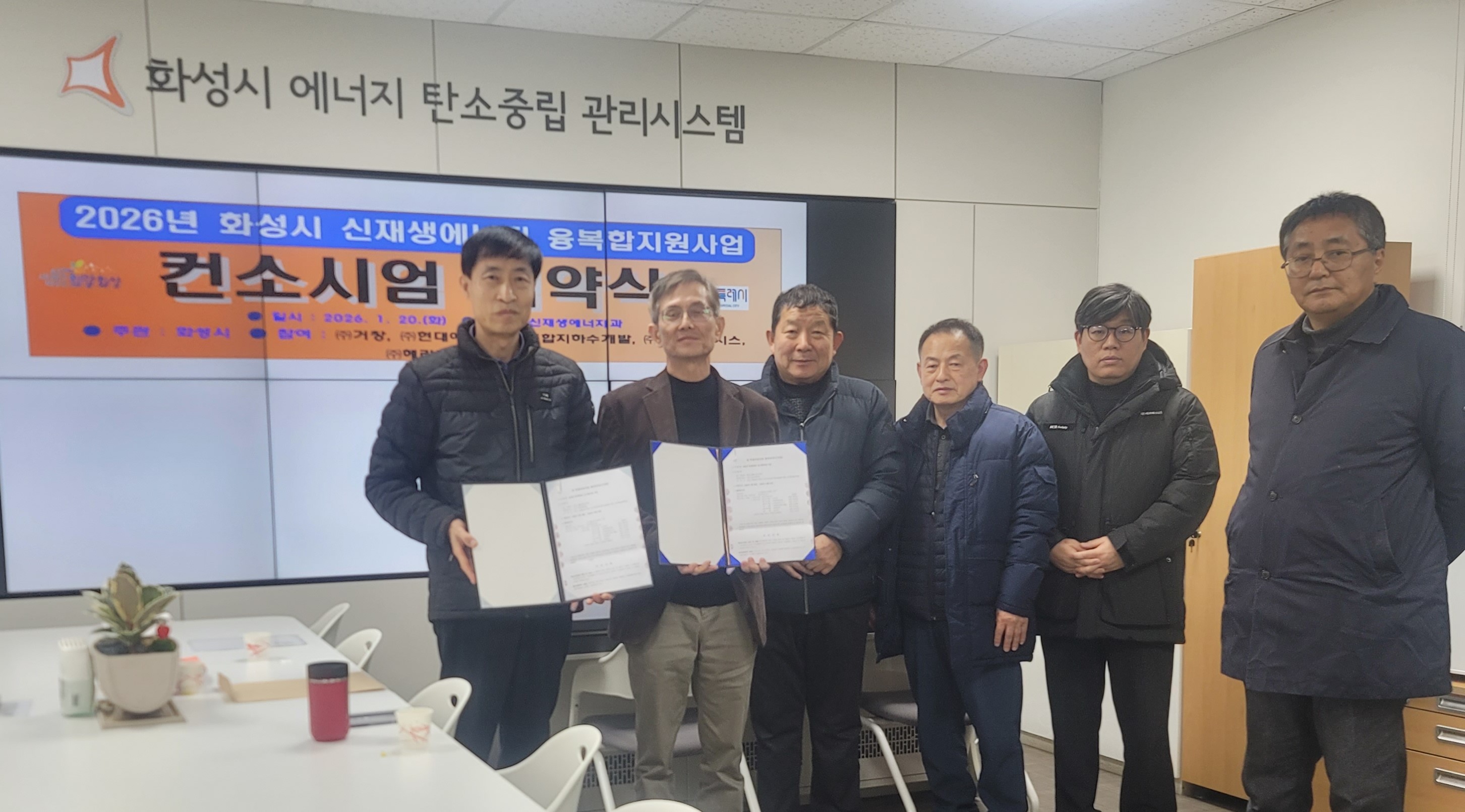화성특례시, 정남면 일원에 신재생에너지 설비 104개소 설치