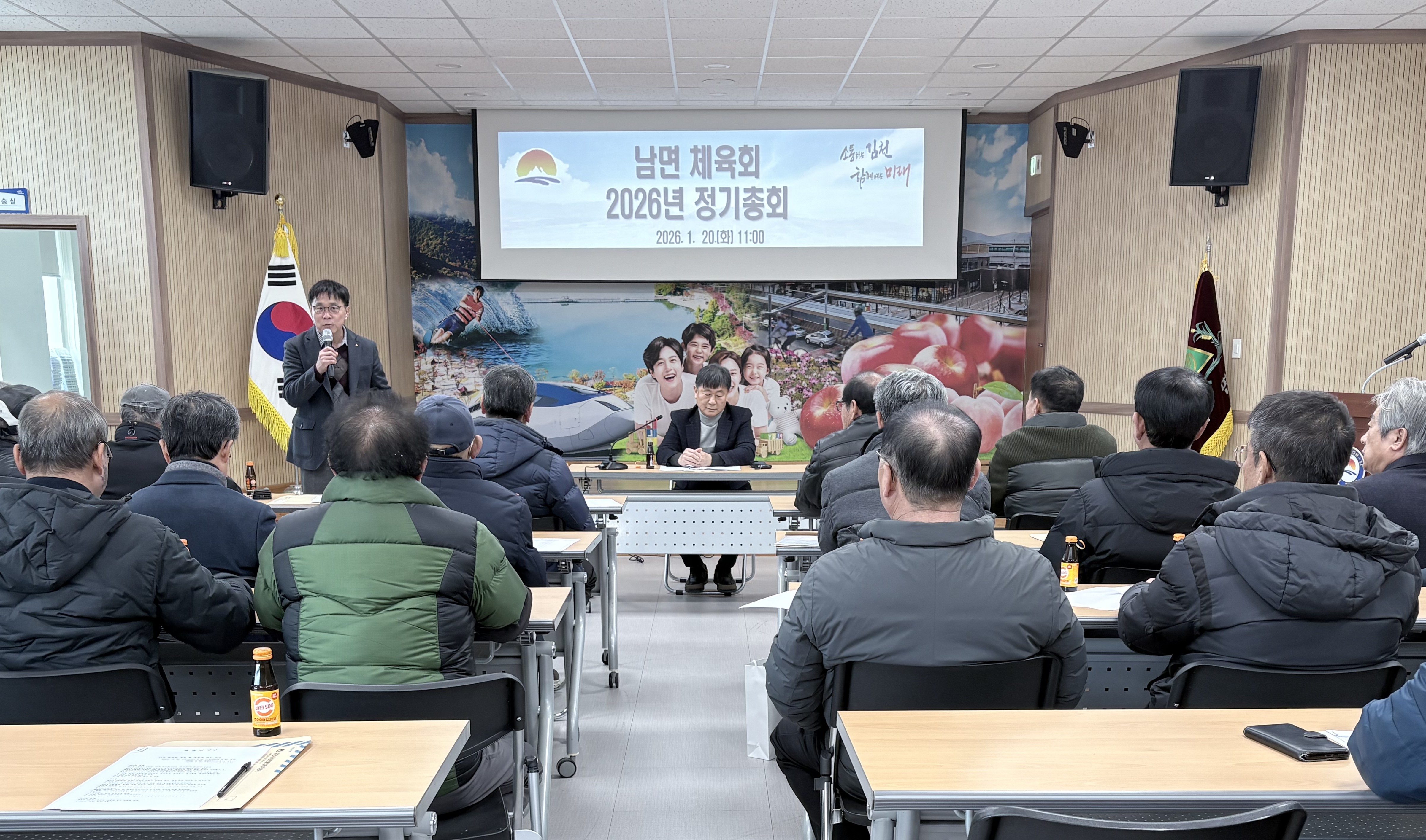 남면 체육회, 2026년 첫 정기총회 개최