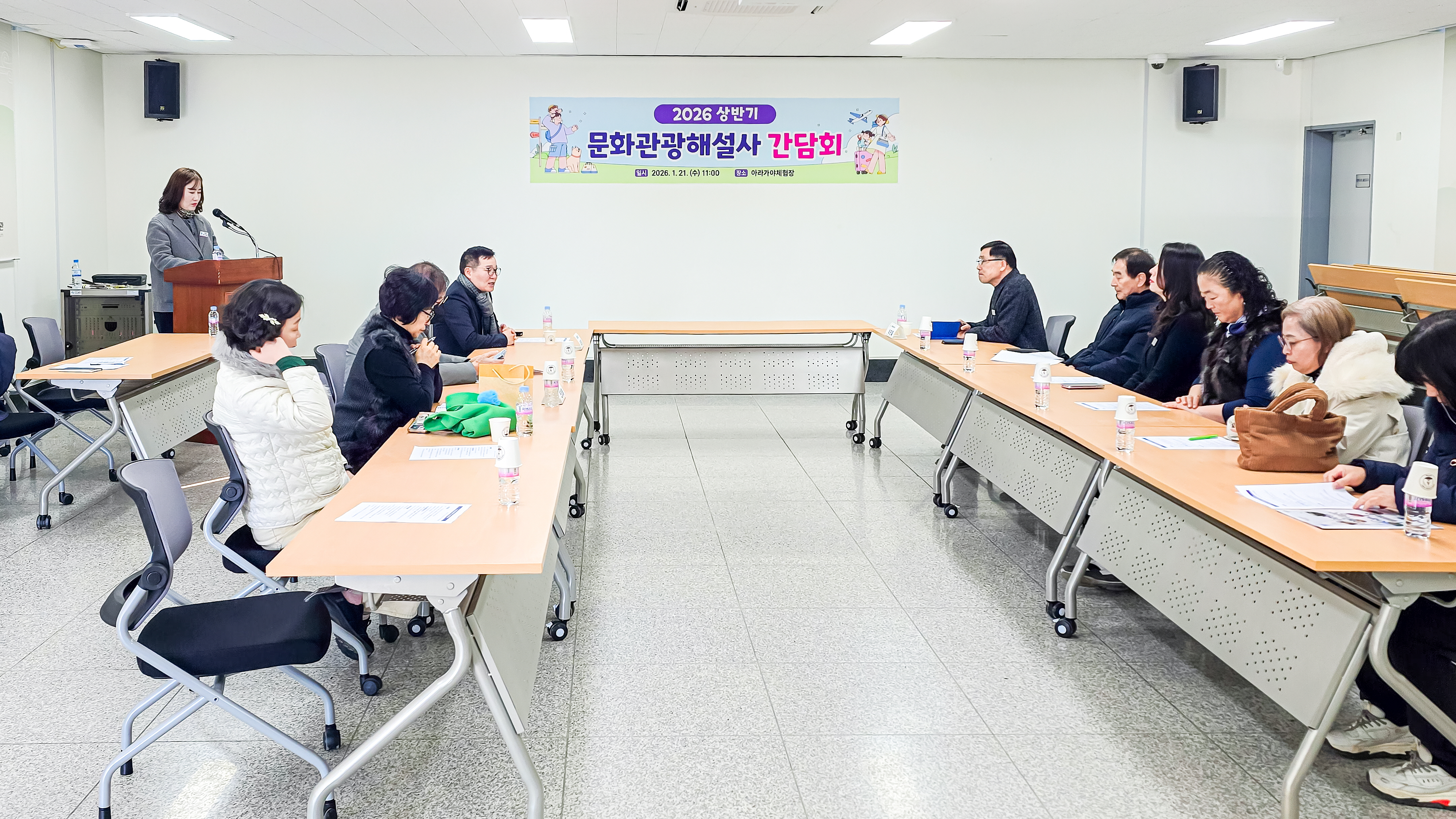 함안군 문화관광해설사와 함께하는 간담회 개최