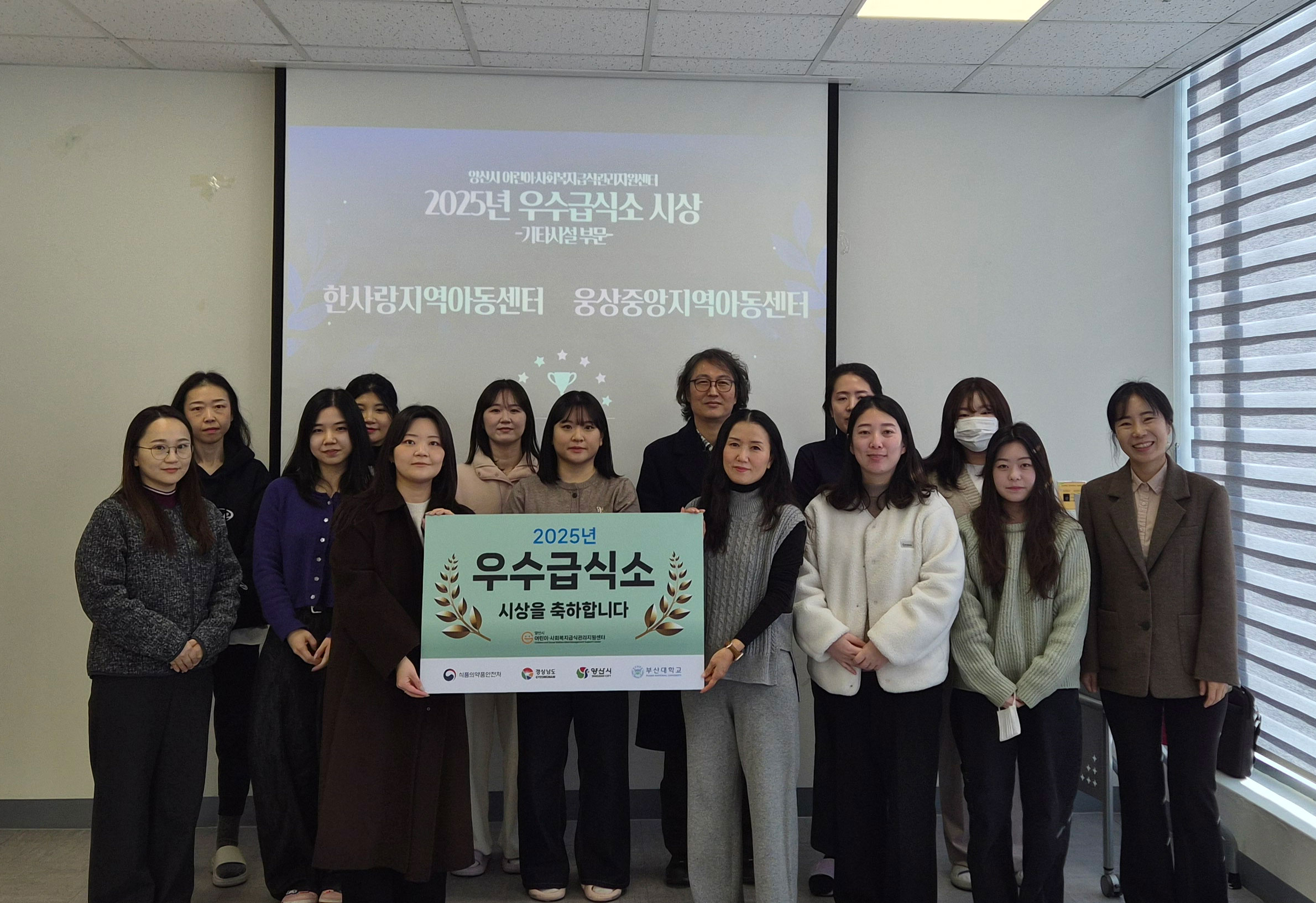 지역 어린이급식소 대상 우수급식소 64개소 선정