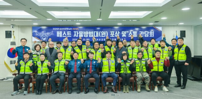 광안4동 자율방범대, 부산경찰청 '베스트 자율방범대' 선정