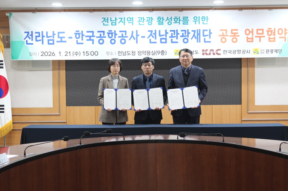 전남도·한국공항공사·전남관광재단, 여행업계 지원 맞손