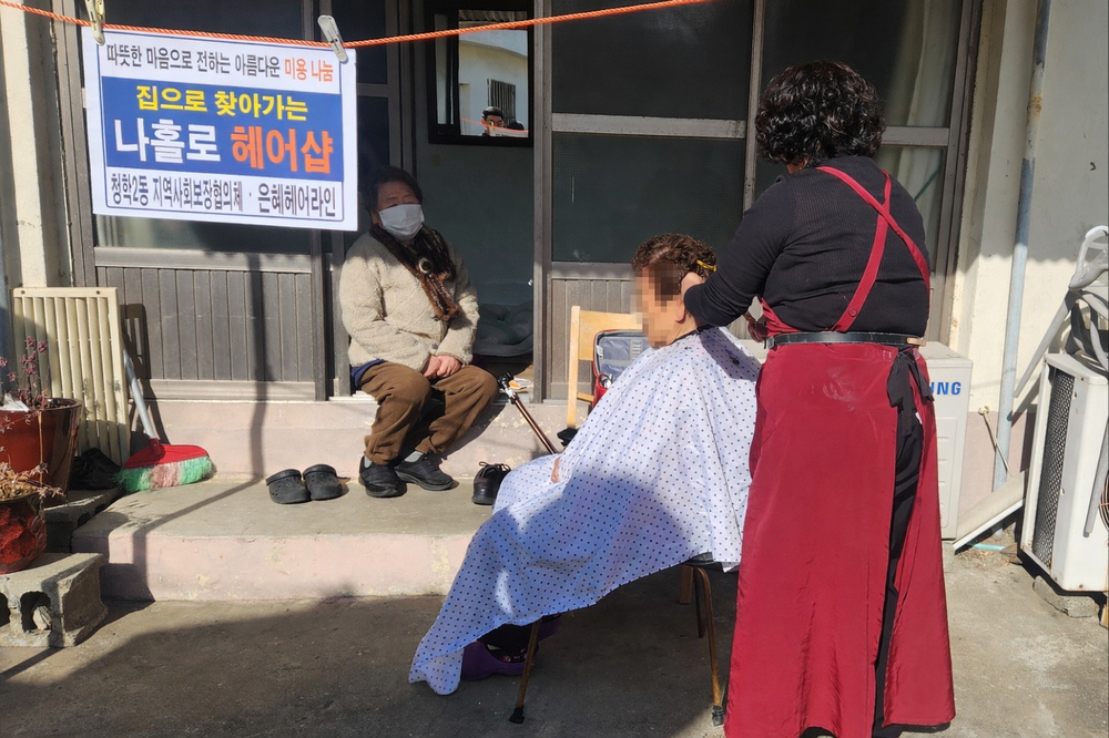 청학2동, 집으로 찾아가는 나홀로 헤어샵 개시