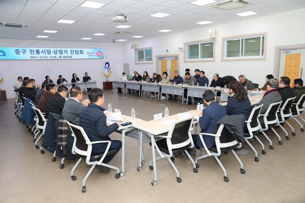 부산 중구청, 전통시장·상점가 상인회 간담회 개최