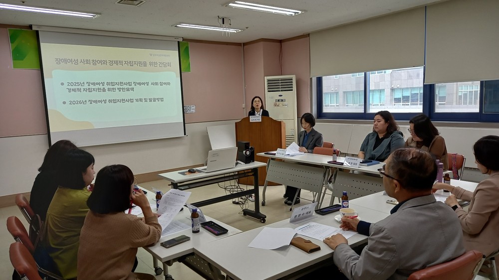 광주시, ‘장애여성 취업 지원’ 수행 단체 공모