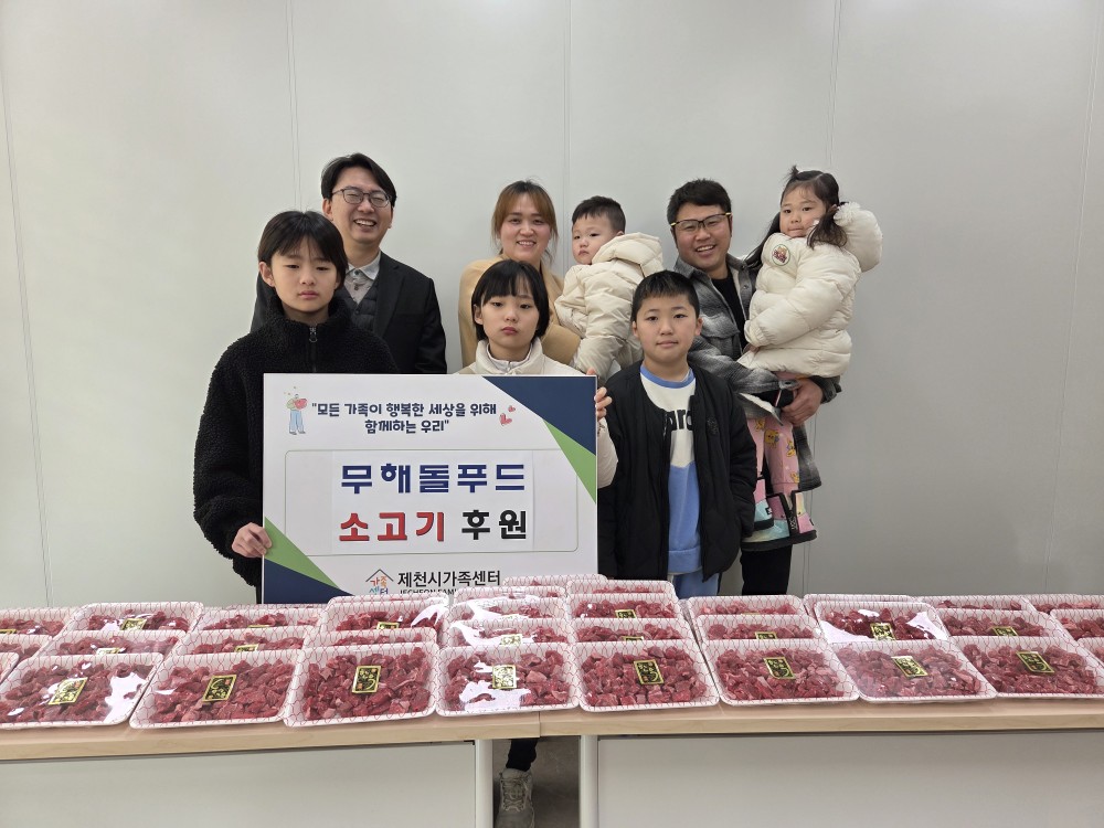 무해돌푸드, 지역 내 취약 가족에 소고기 후원