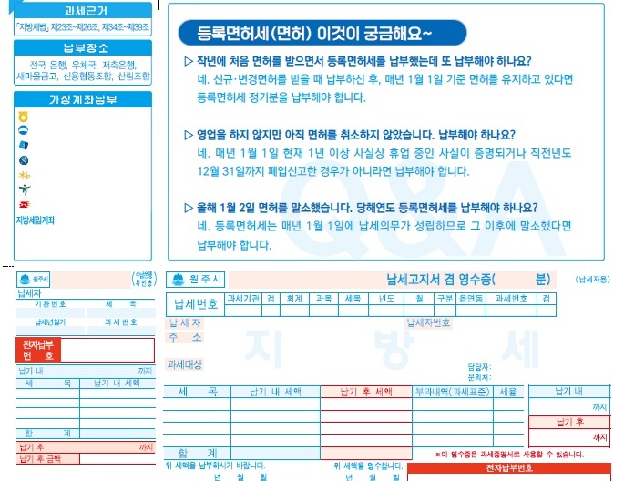 원주시, 어르신 눈높이 맞춘 ‘큰 글씨 지방세 고지서’ 전면 도입