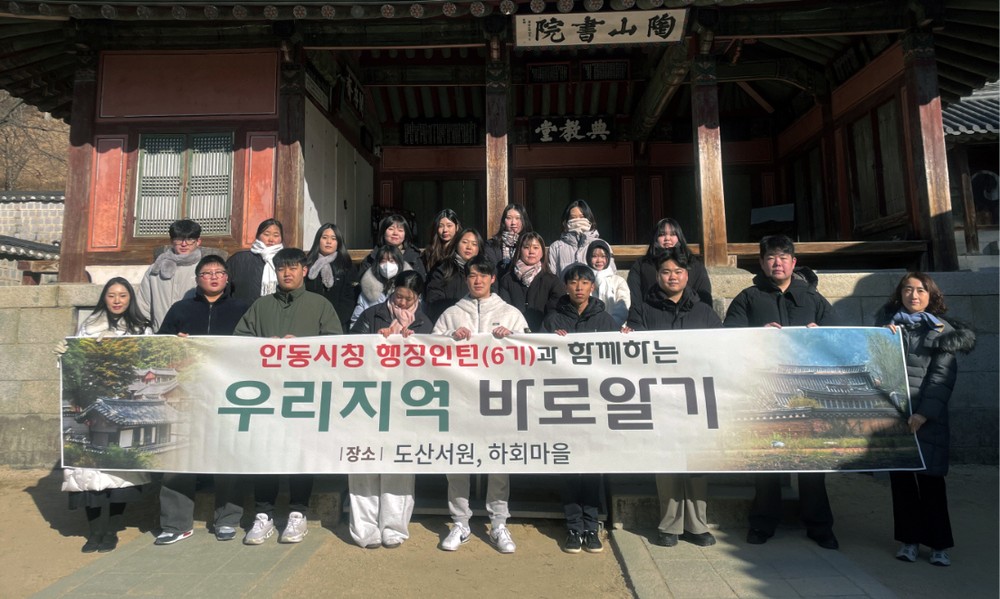 안동시, 행정인턴 대상 다양한 성장 프로그램 운영
