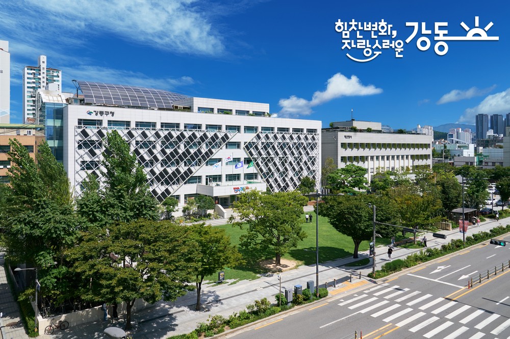 강동구, 자동차 검사기간 놓치지 마세요!