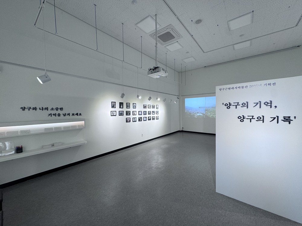 양구군, 지역 역사·문화 기록화 사업 성과 공유 '양구의 기억, 양구의 기록' 기획전 개최