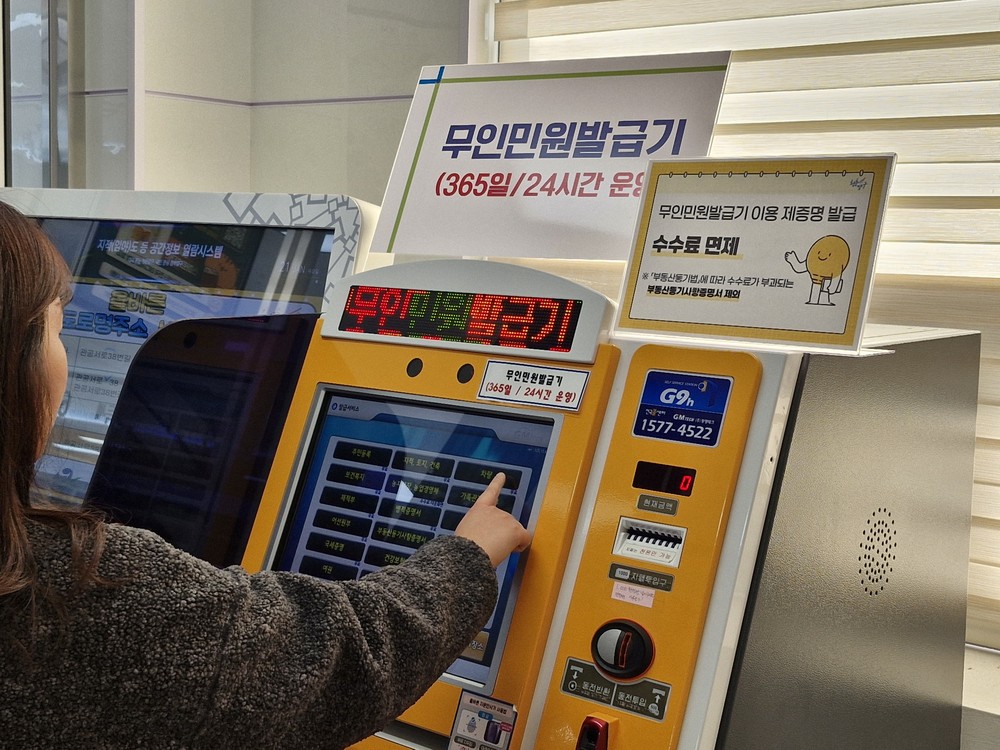 양구군 민원발급 수수료 부담 대폭 완화