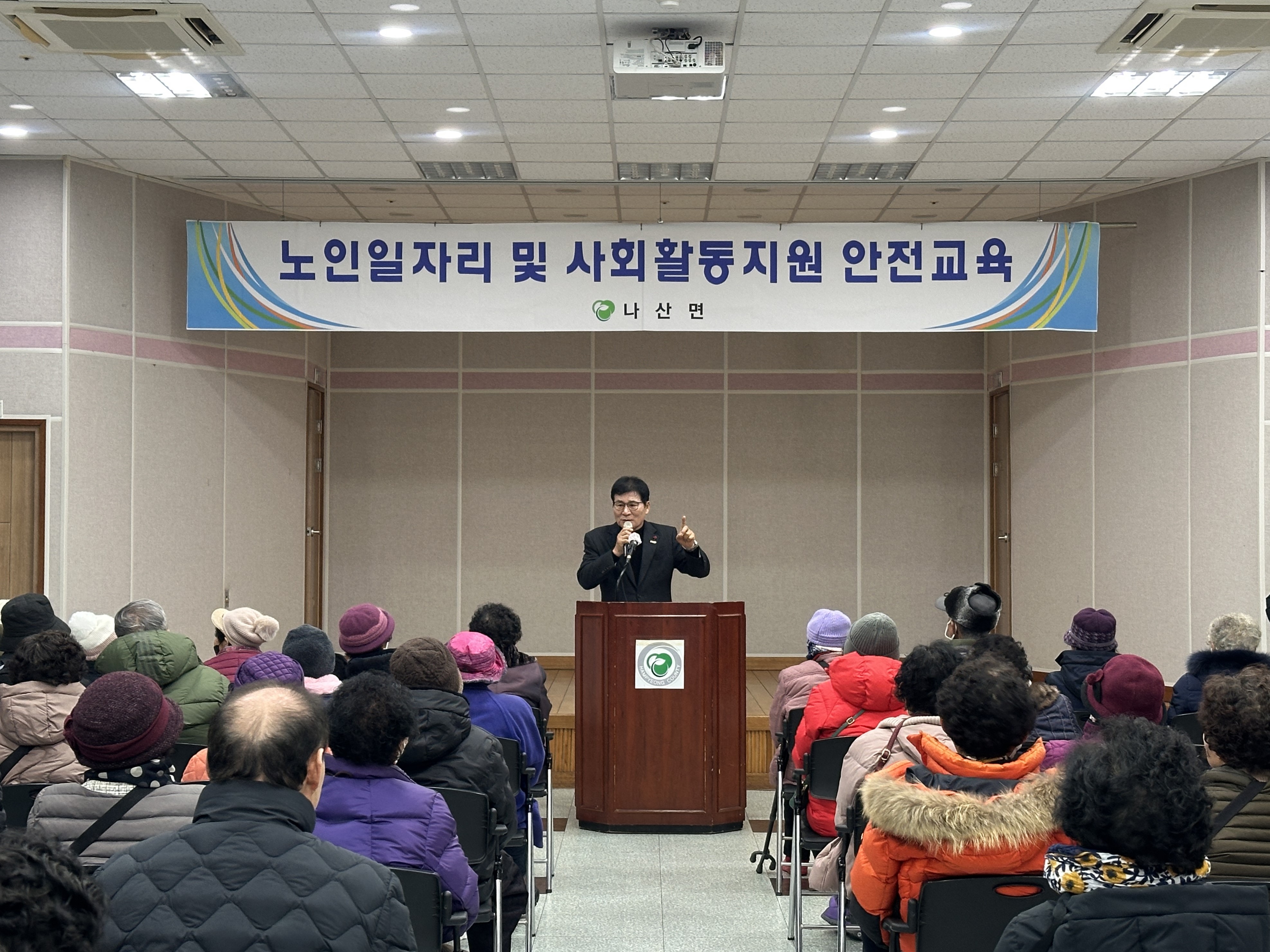 함평군 나산면, 2026년 노인일자리 참여자 교육 실시