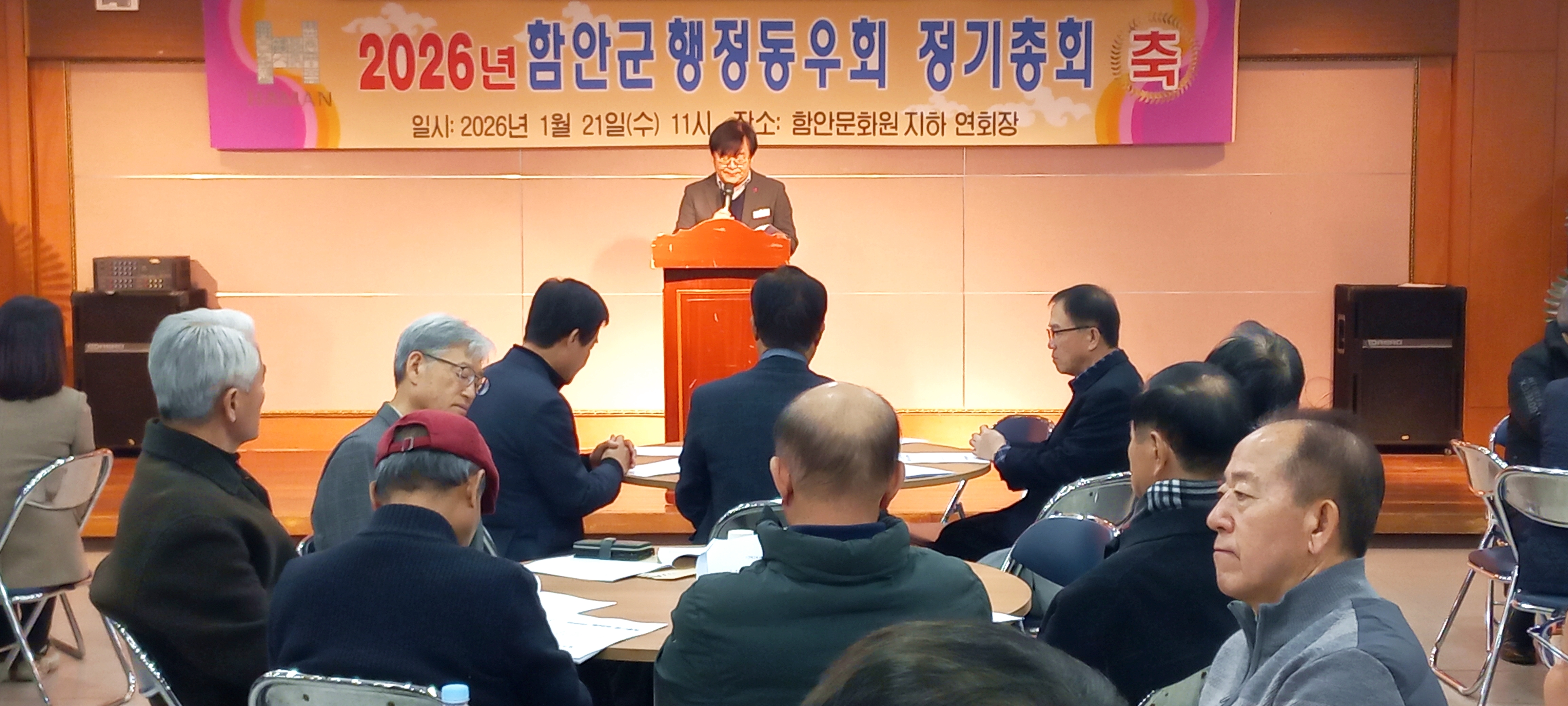 함안군행정동우회, 2026년 제38차 정기총회 개최