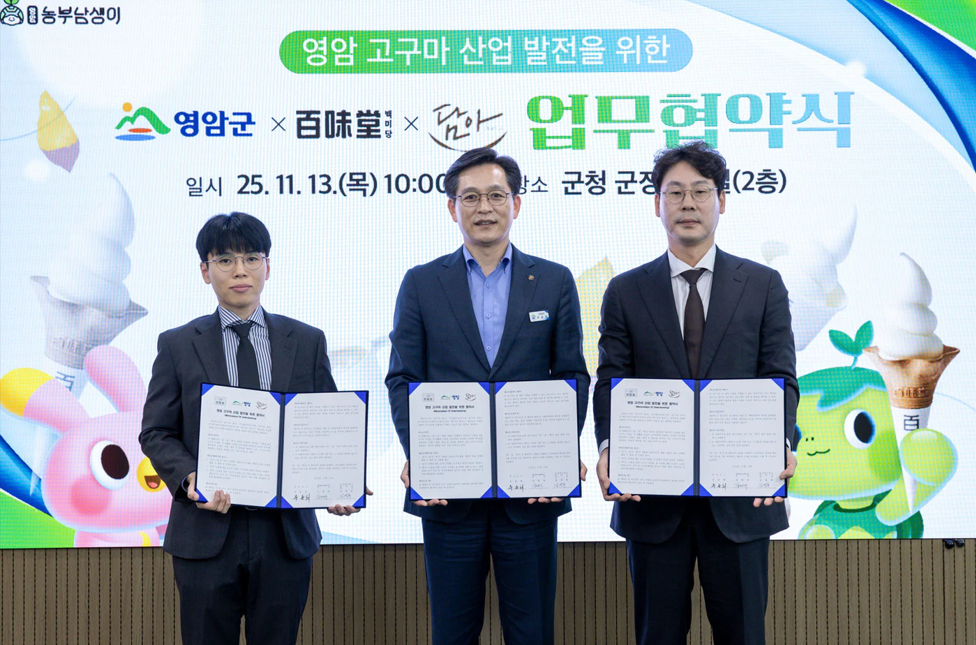 농산물 유통 구조 전국 확대…지난해 영암몰 300% 매출 상승