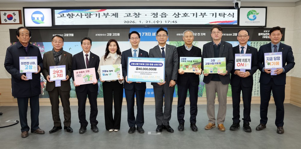 고창군, 2026년도 ‘고창농촌개발대학’ 신입생 모집