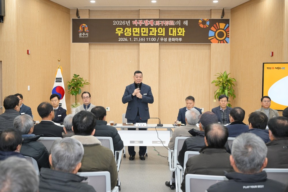 공주시, 금강권 정원·하천환경 정비로 수변관광 기반 확충