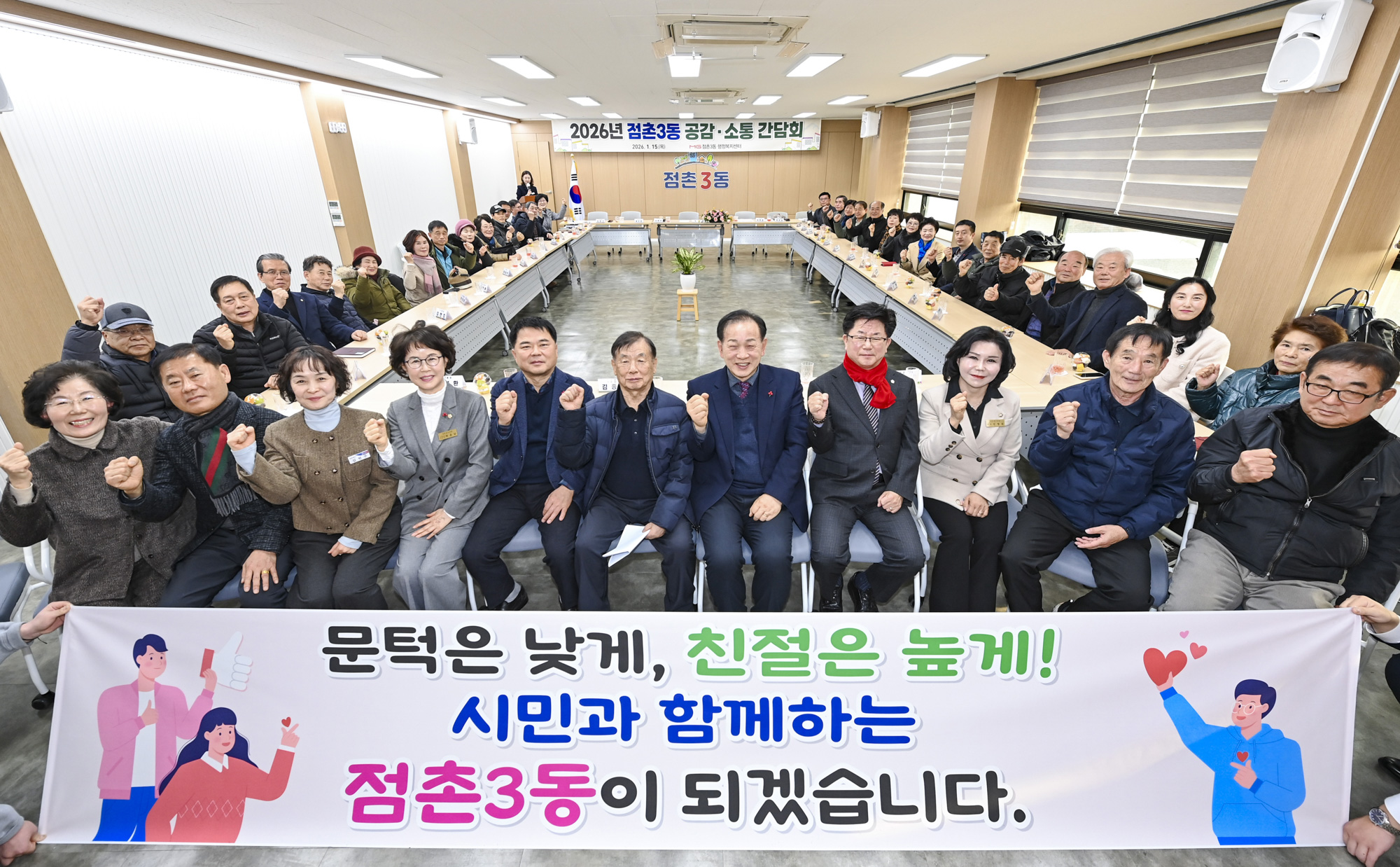 문경시, 2026년 읍면동 공감소통 간담회 마무리