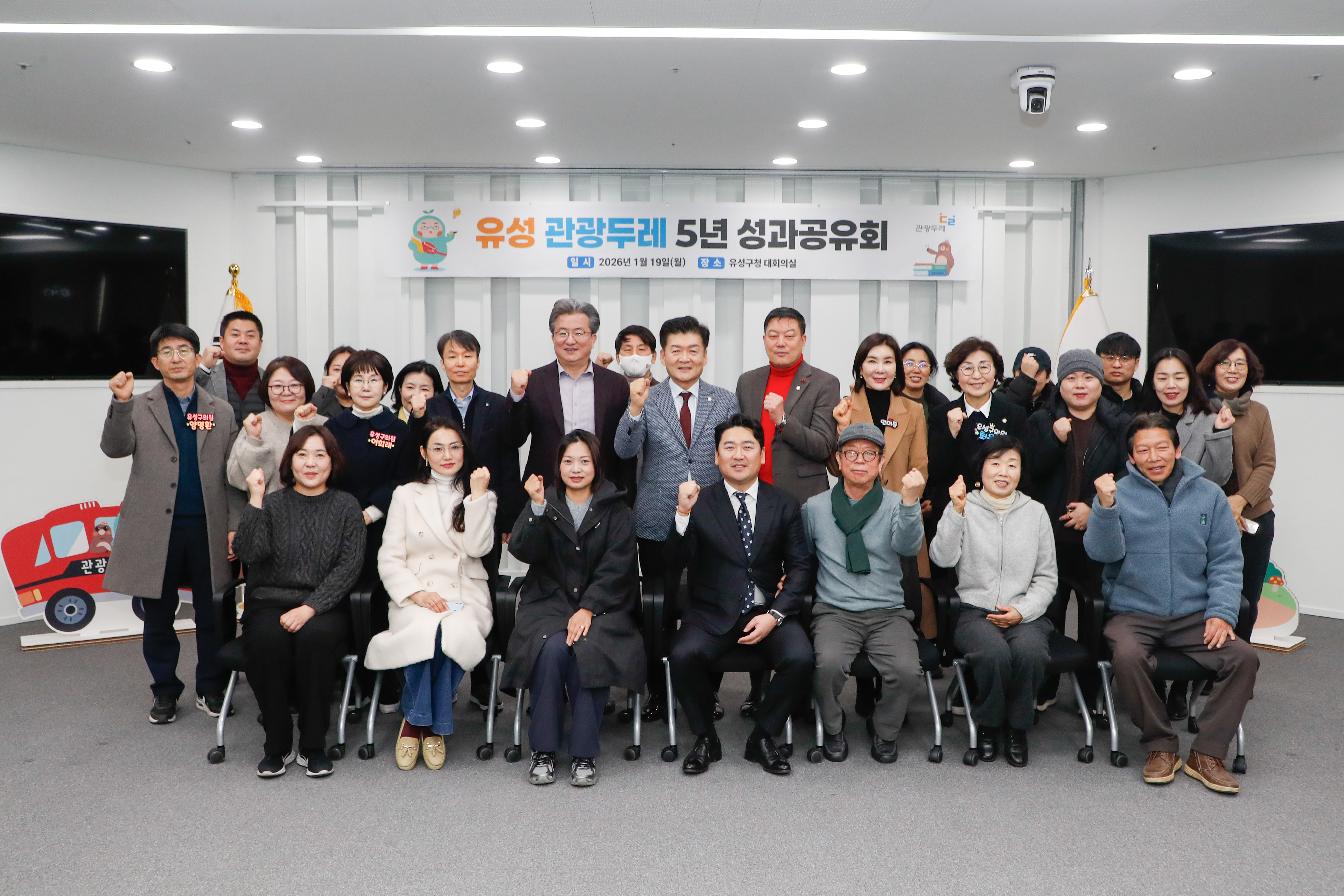 유성구, ‘관광두레’ 통해 주민이 관광콘텐츠 발굴·육성