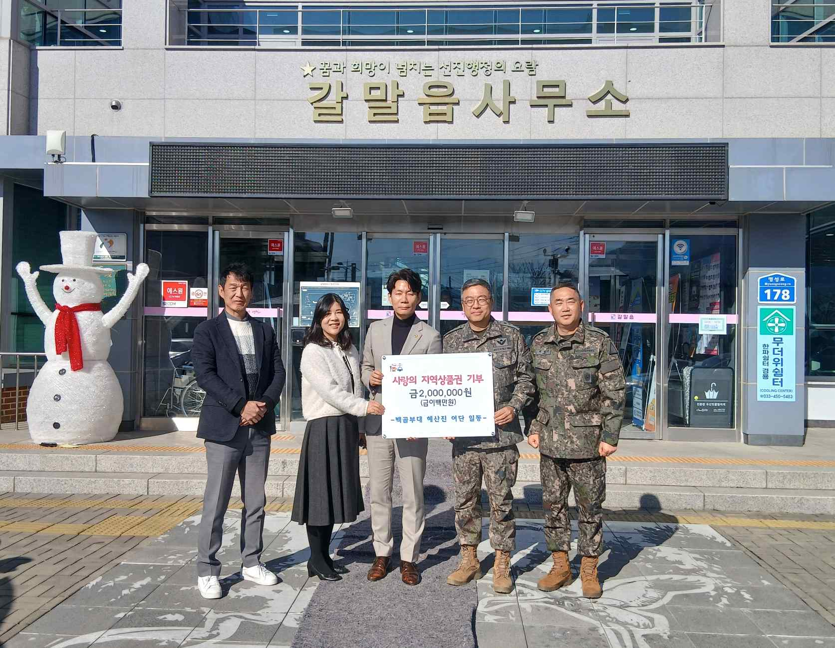 백곰배 스피드스케이팅 대회, 겨울 스포츠의 꿈 달린다