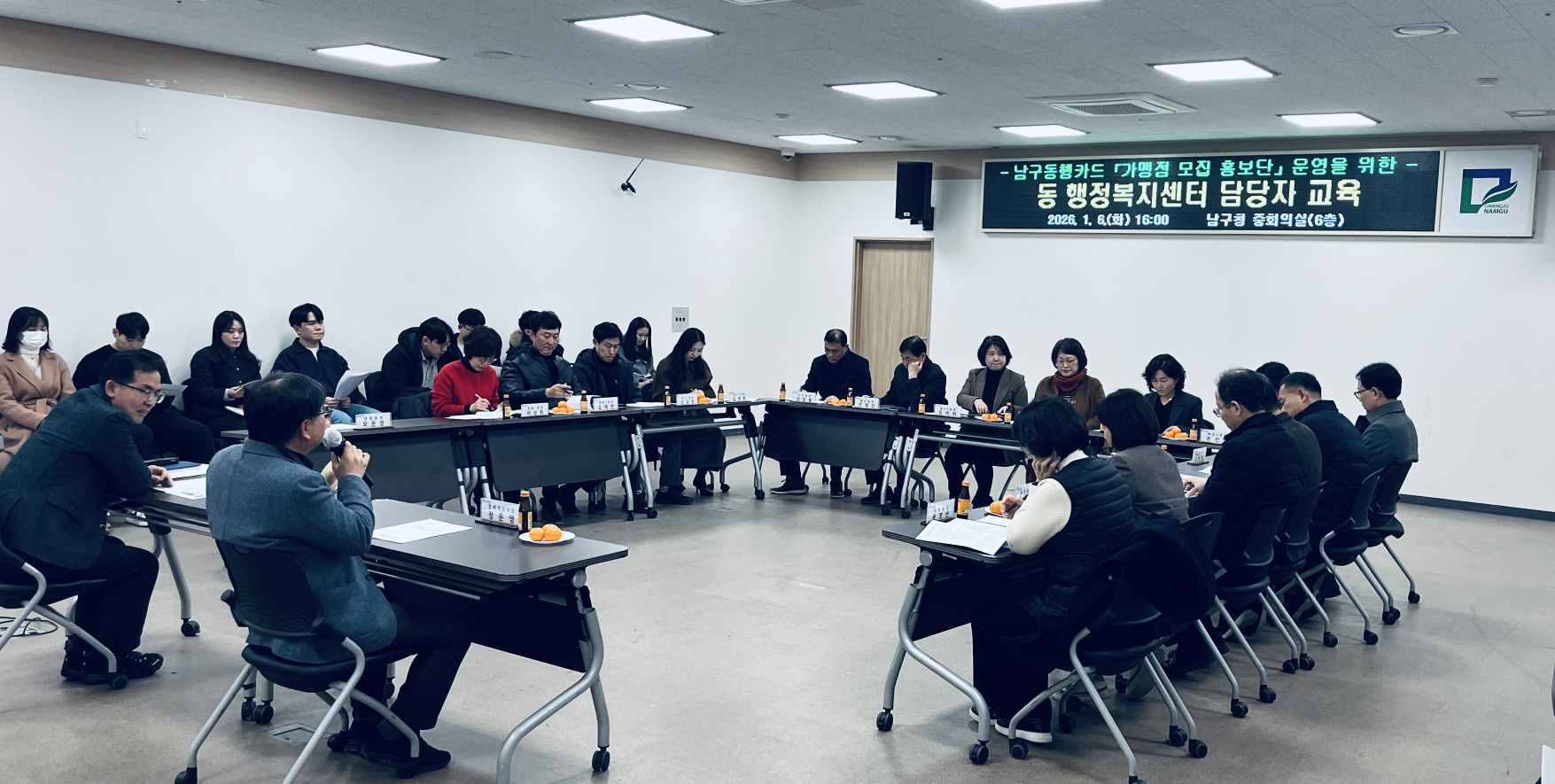 광주 남구, ‘동행카드’ 상‧하반기 총 80억원 발행