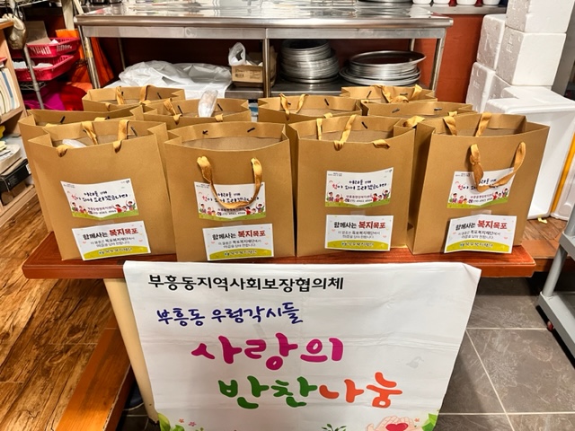 모두가 부러워하는 흥이 가득한 동네…부흥동, E-UM(이음)사업 추진