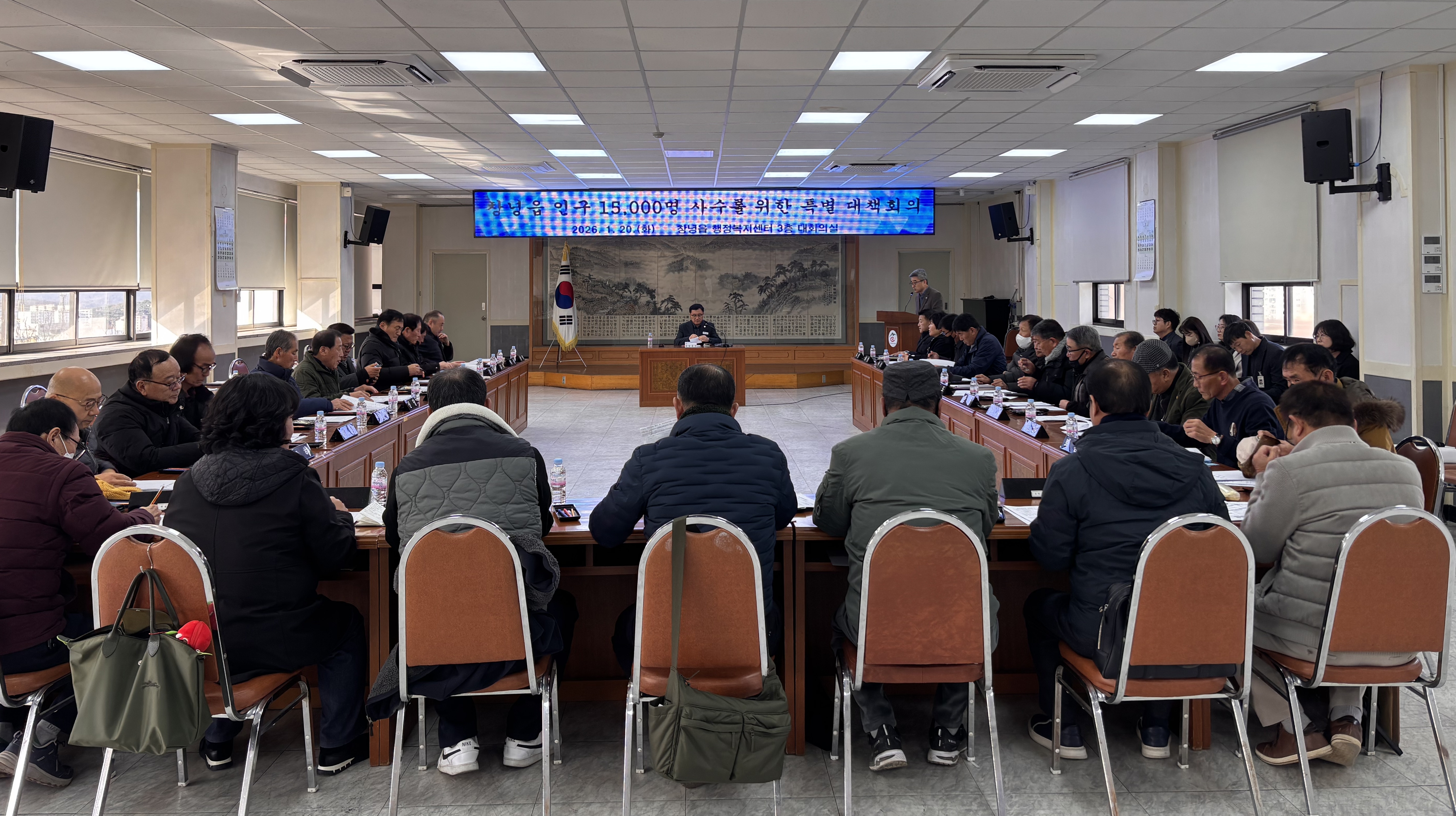 창녕읍, 인구 1만 5천 명 사수를 위한 특별 대책회의 개최