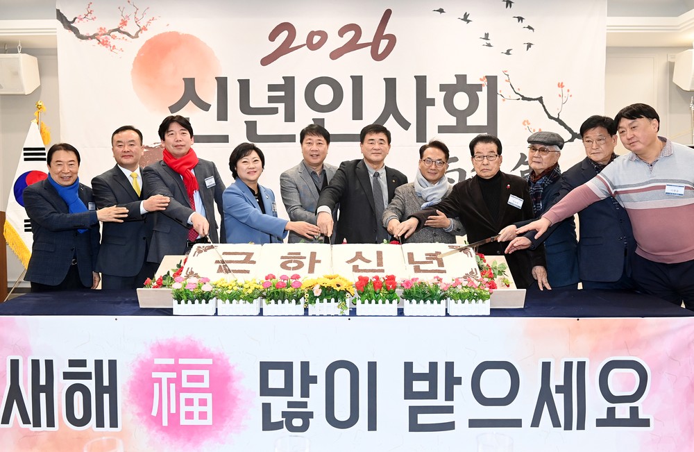 부평문화원, 2026년 신년인사회 개최