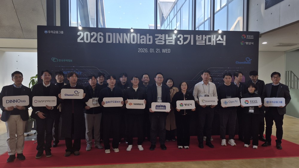 양산시-우리금융, 스타트업 육성 거점 ‘디노랩 경남 3기’ 발대식 개최