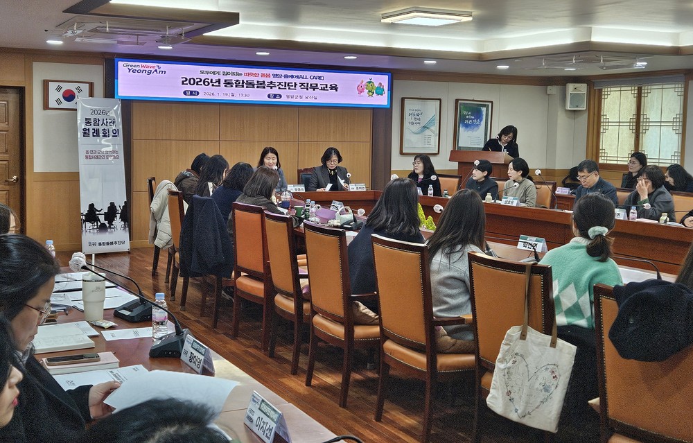 영암군, 통합돌봄 읍·면 실무 역량강화 직무교육 실시